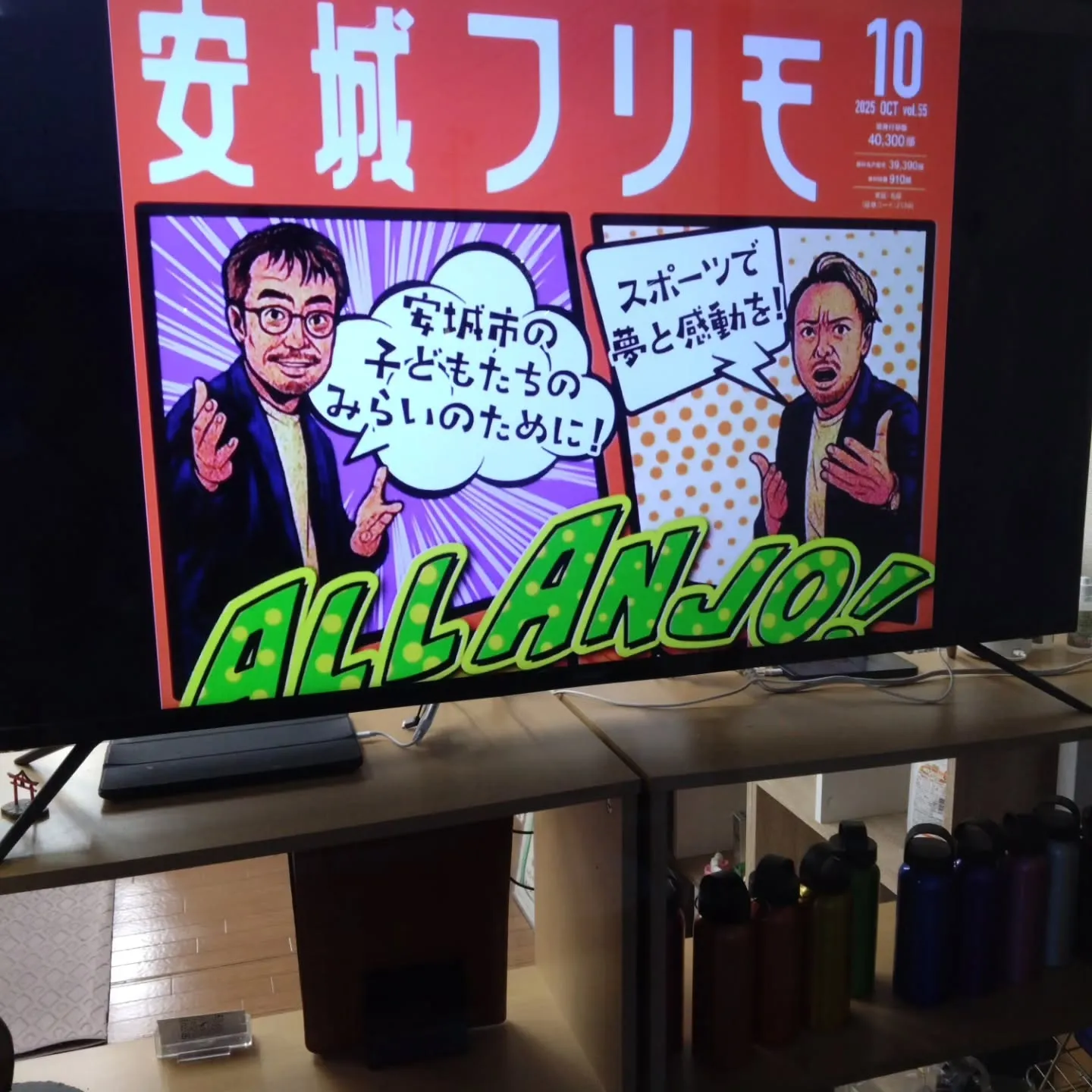 サイネージで流しておこう