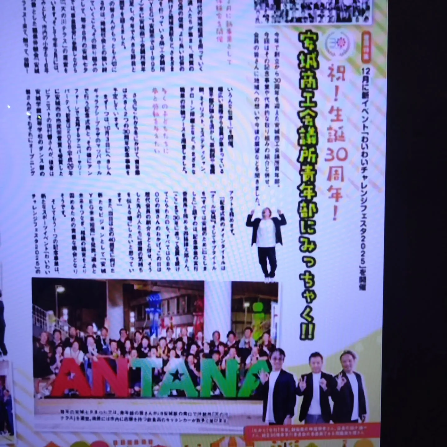 サイネージで流しておこう