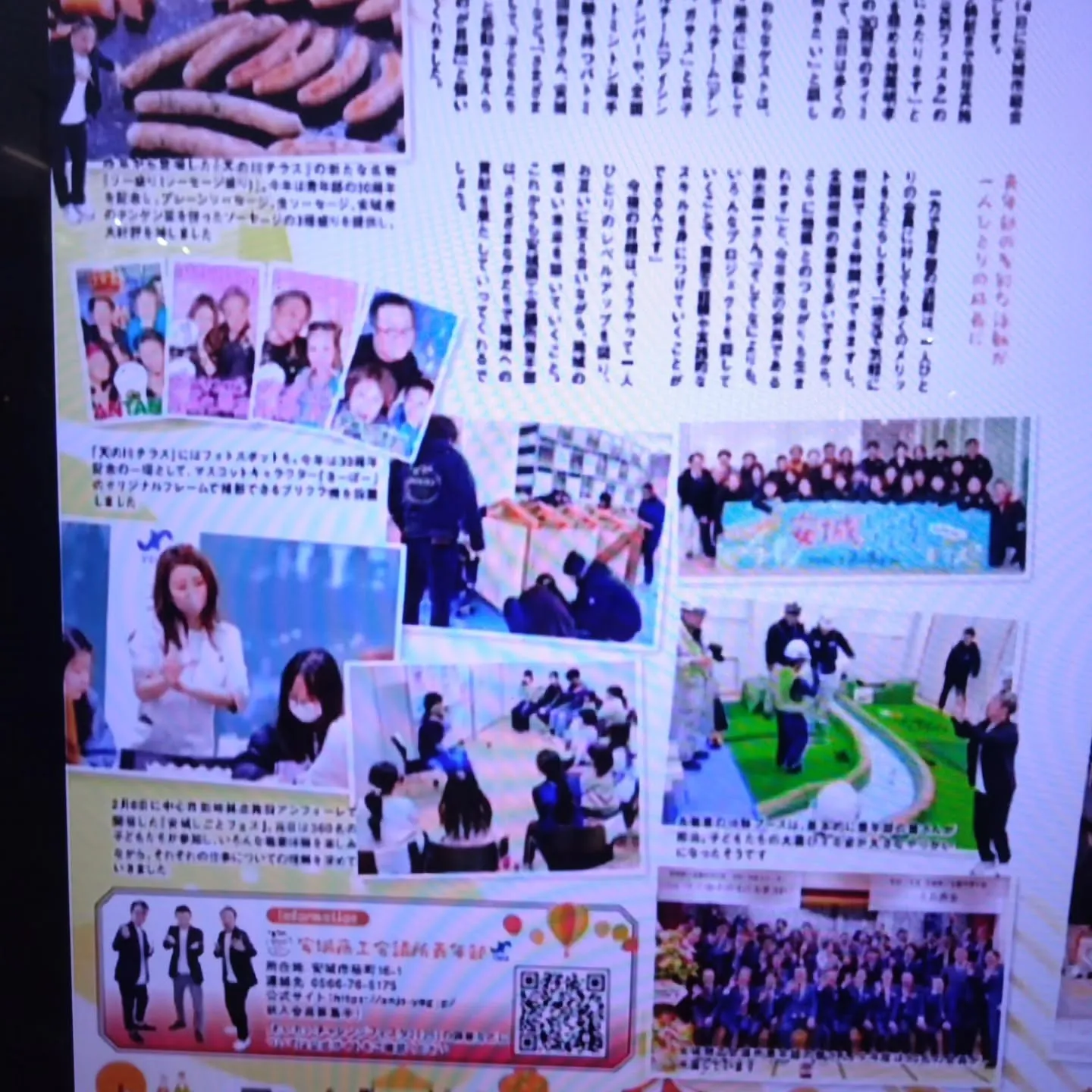 サイネージで流しておこう