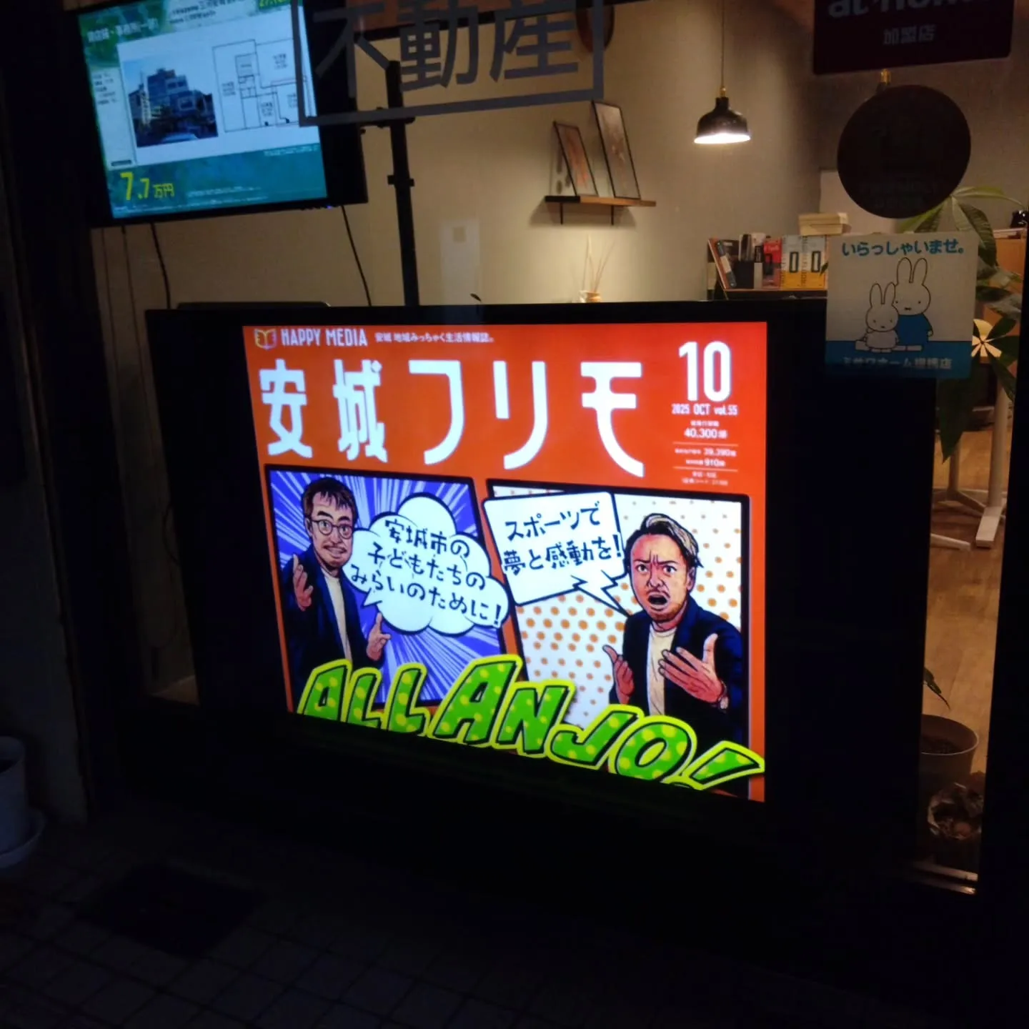 駅前でも流れ出しました