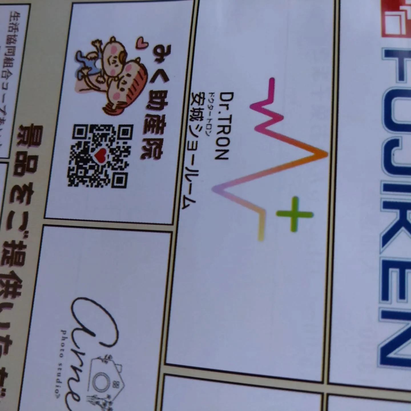 アンフォーレに寄ったらココトモに瀬野ちゃんがいました