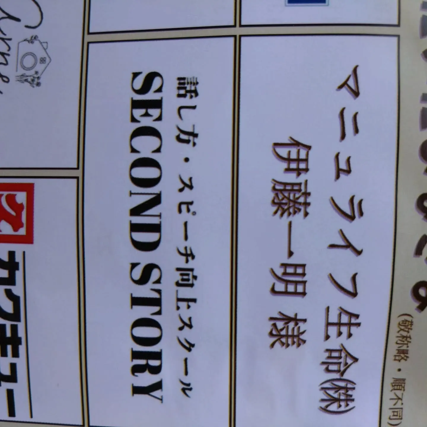 アンフォーレに寄ったらココトモに瀬野ちゃんがいました