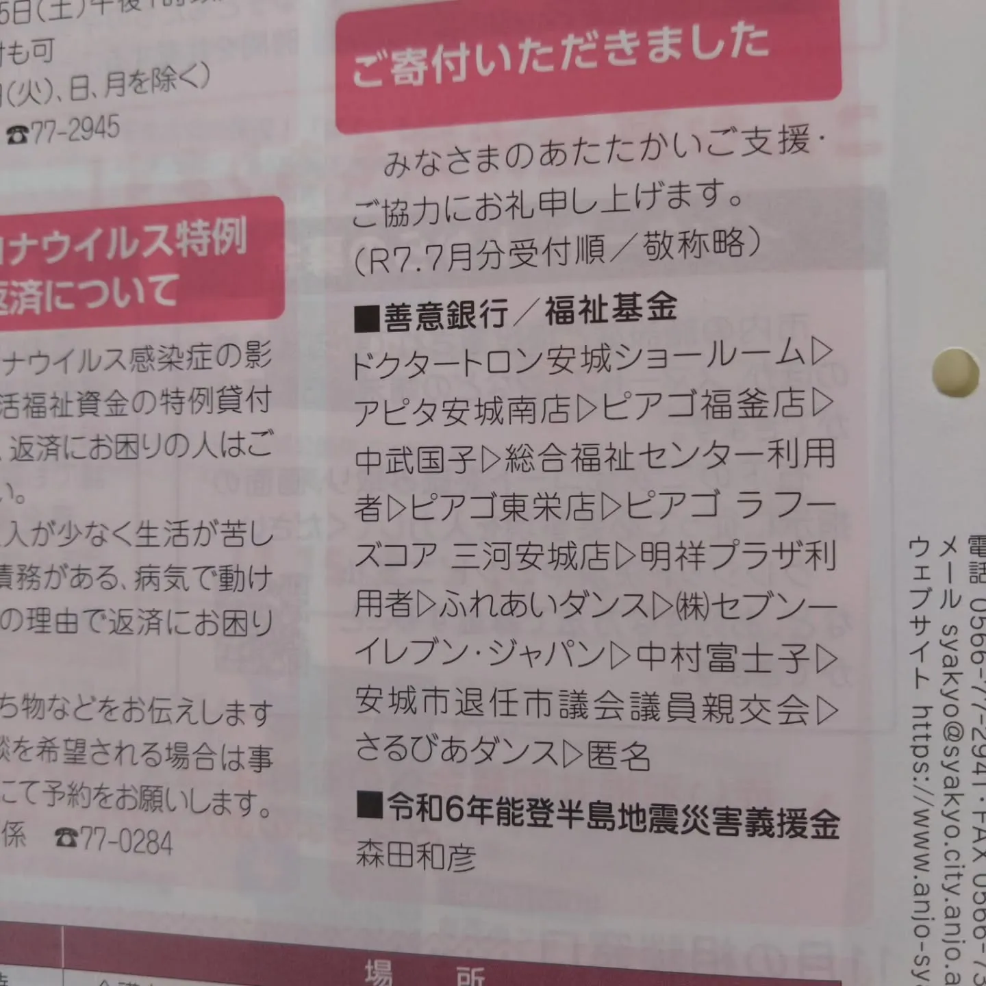 名前載ってます