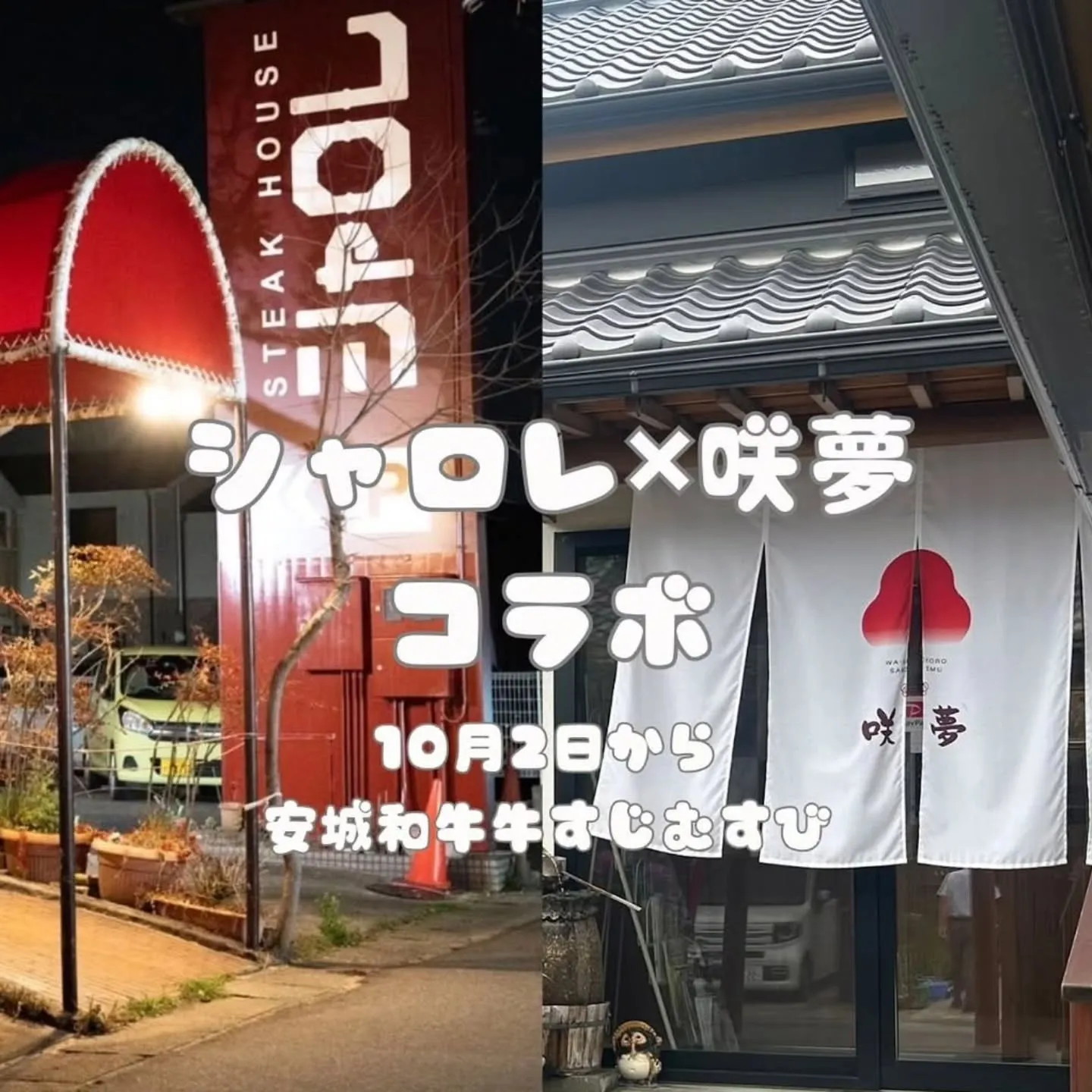 【デジタルサイネージ3号機】