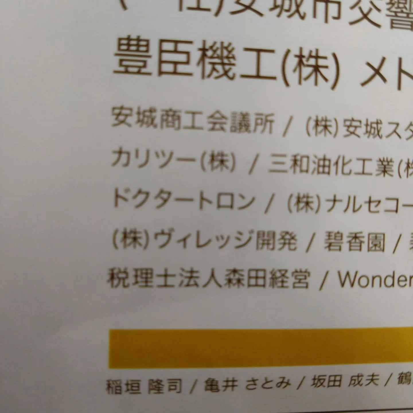 去年、『音楽のある1日』イベントに協賛したので、今年もやって...