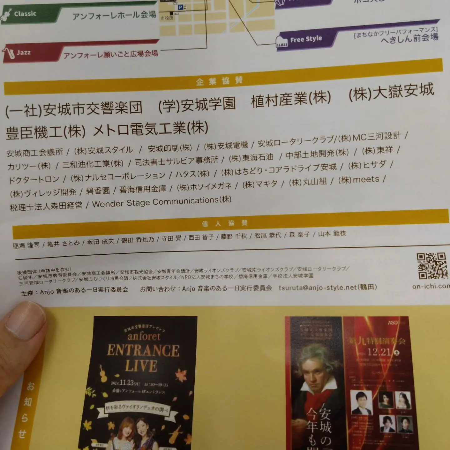 去年、『音楽のある1日』イベントに協賛したので、今年もやって...