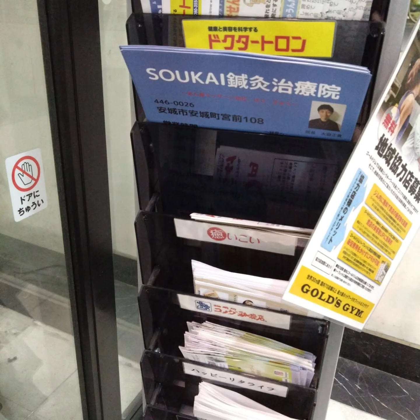 ゴールドジムの店内にあった『林の棚』が、ガチャガチャのあたり...