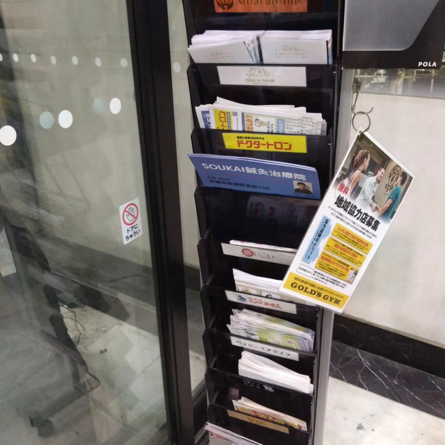 ゴールドジムの店内にあった『林の棚』が、ガチャガチャのあたり...