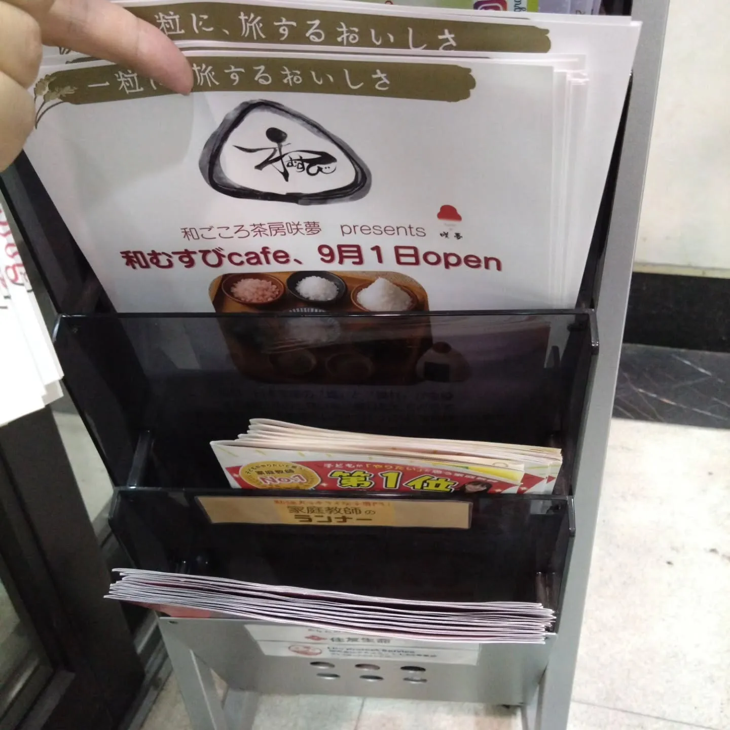 ゴールドジムの店内にあった『林の棚』が、ガチャガチャのあたり...