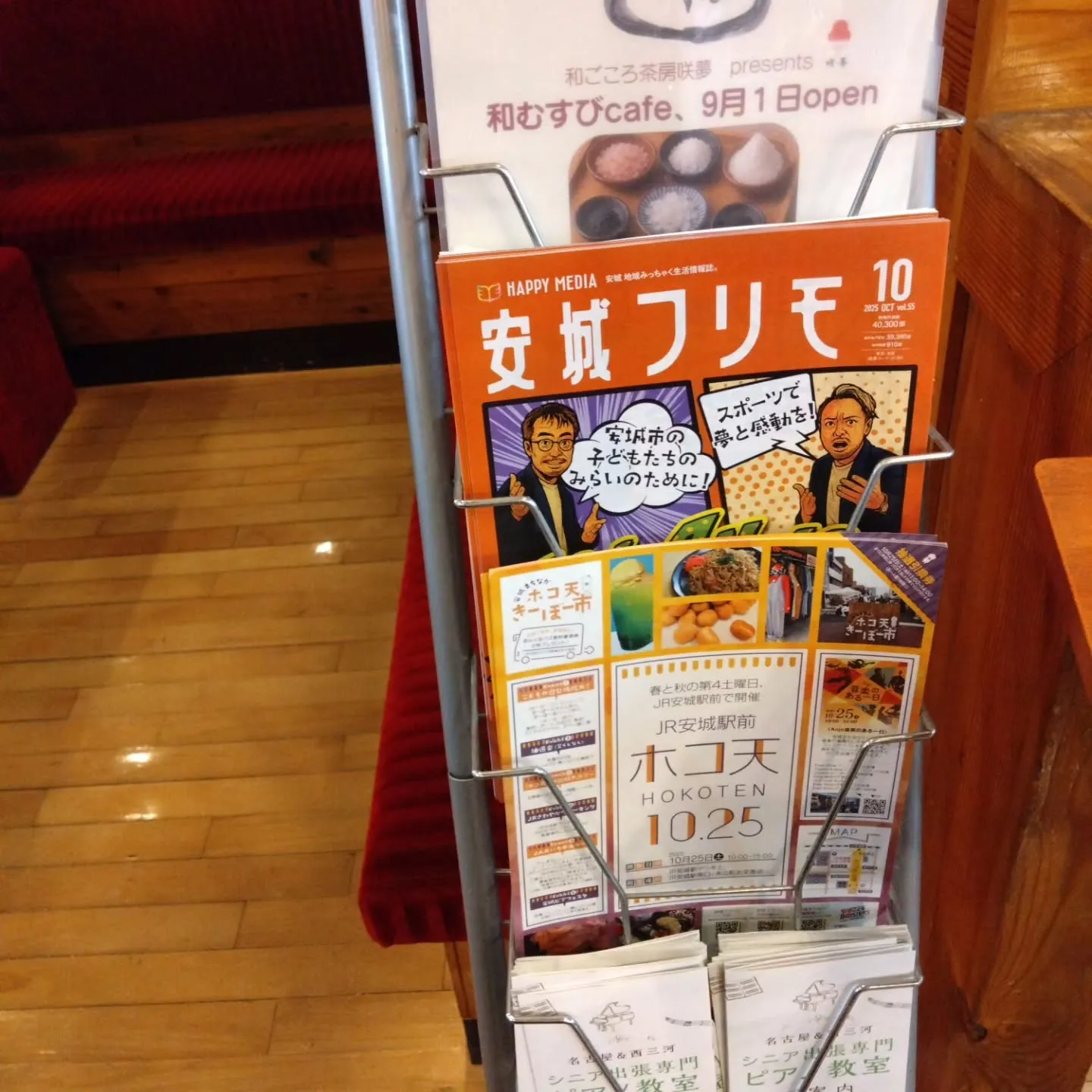 ゴールドジムの店内にあった『林の棚』が、ガチャガチャのあたり...