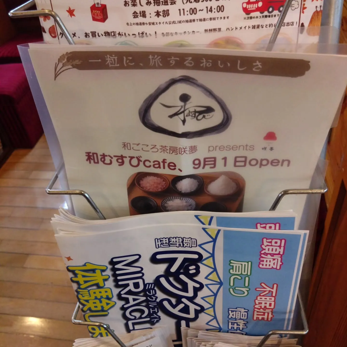 ゴールドジムの店内にあった『林の棚』が、ガチャガチャのあたり...