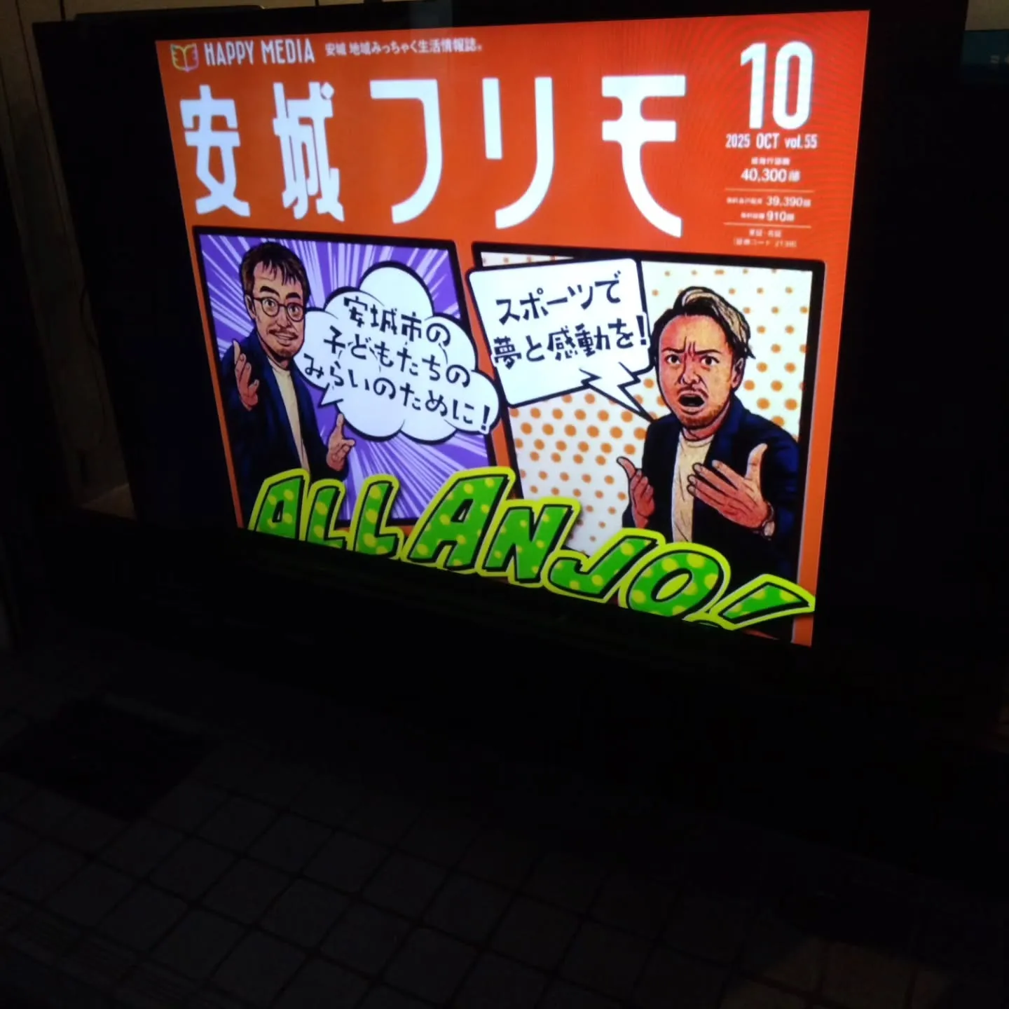 ゴールドジムの店内にあった『林の棚』が、ガチャガチャのあたり...