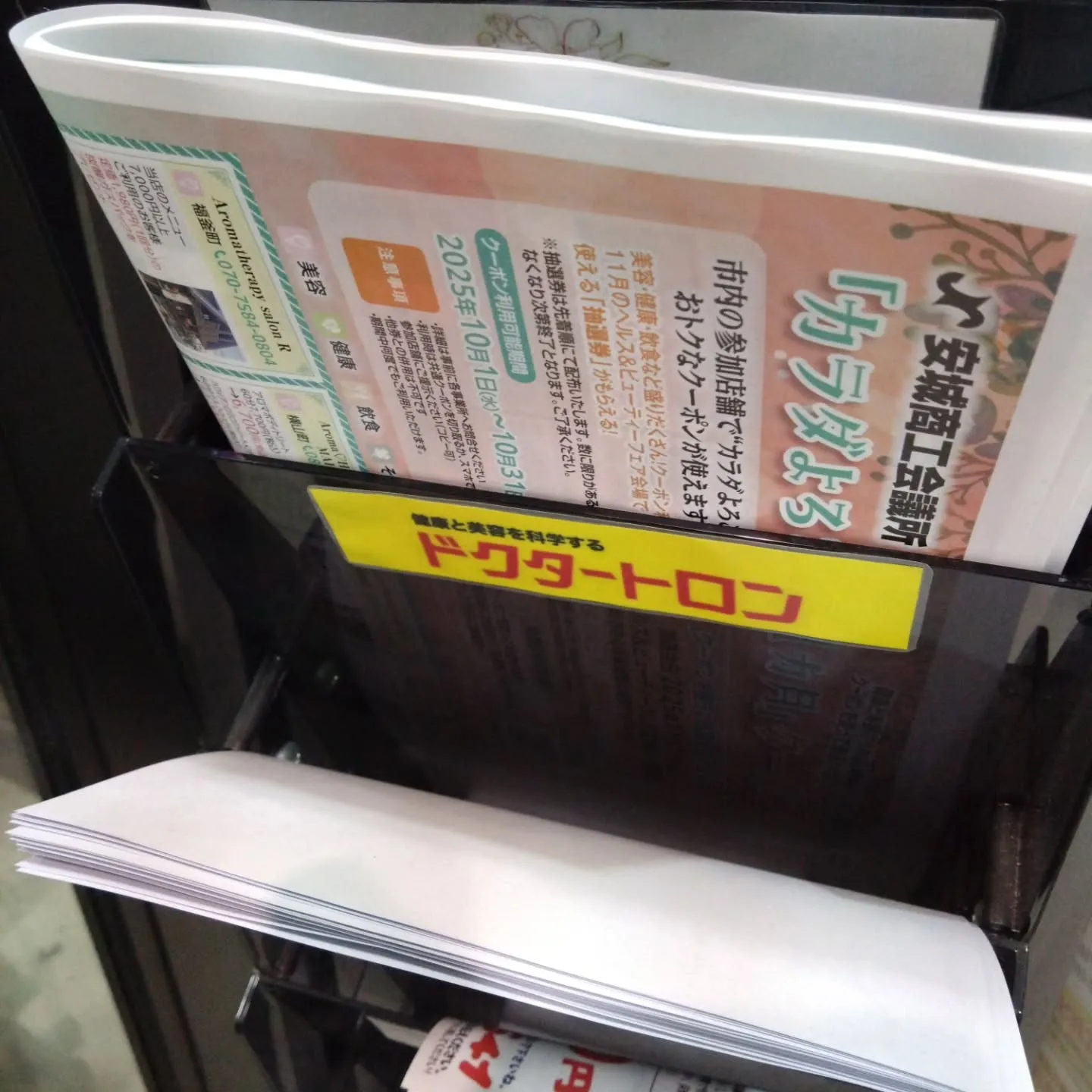 商工会議所主催のイベントのチラシがたくさん手元に来たので、ゴ...