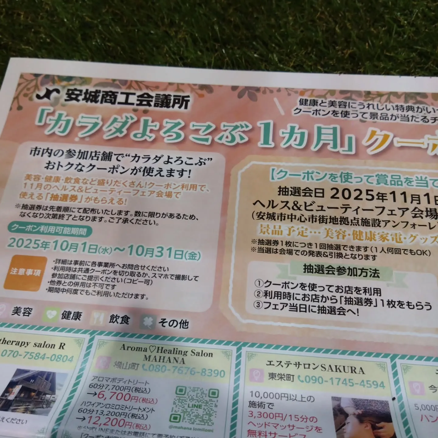 商工会議所主催のイベントのチラシがたくさん手元に来たので、ゴ...