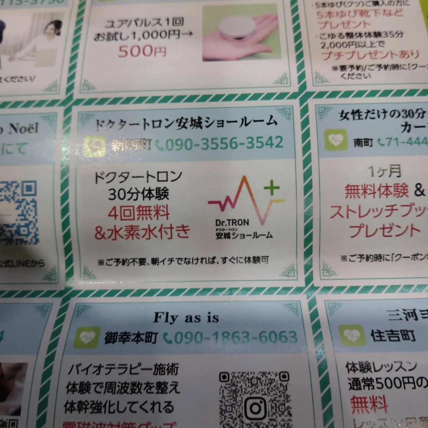 商工会議所主催のイベントのチラシがたくさん手元に来たので、ゴ...