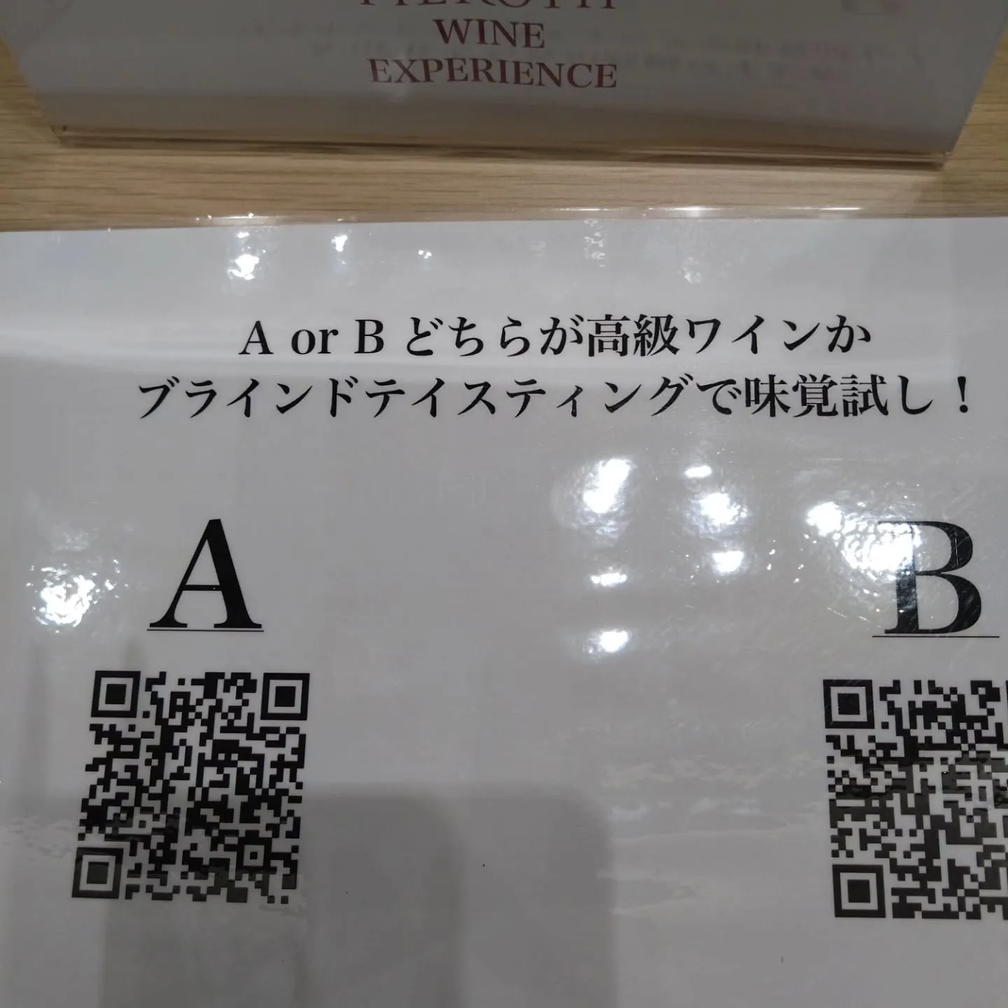 さっそく外して二流ハヤシからのスタート