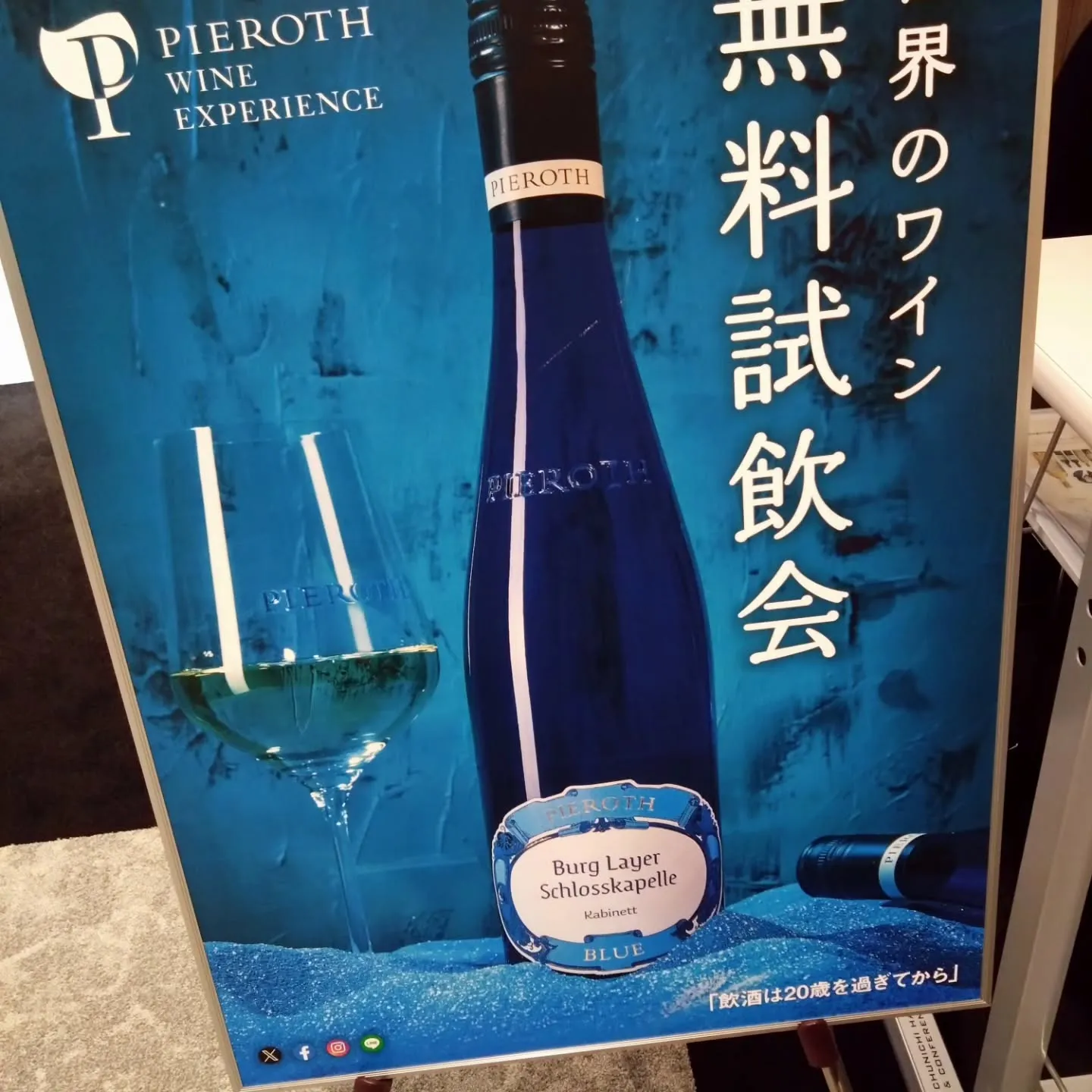 さっそく外して二流ハヤシからのスタート