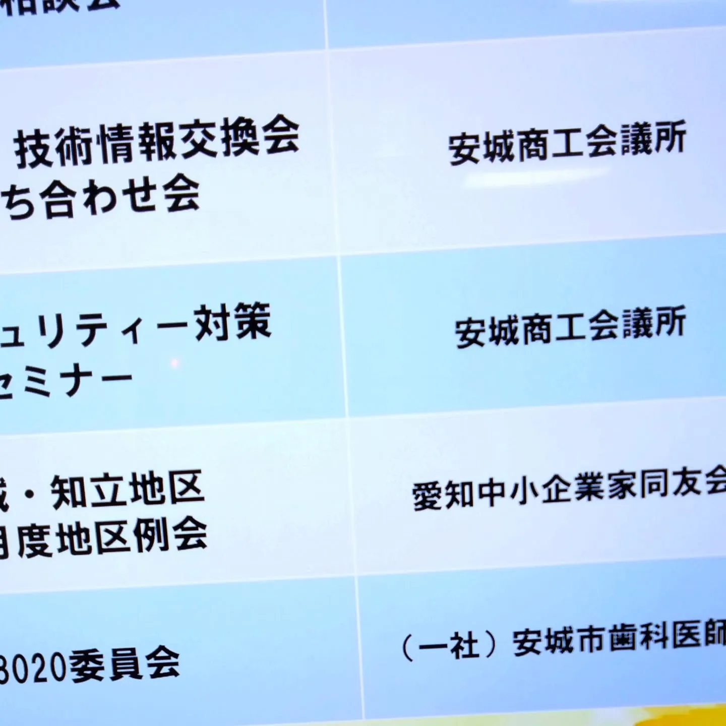 中小企業同友会さんにゲスト参加させていただきました😄