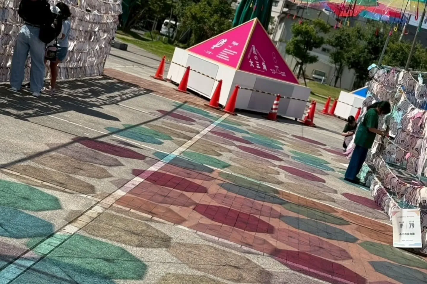 街と、割と近い団体😄