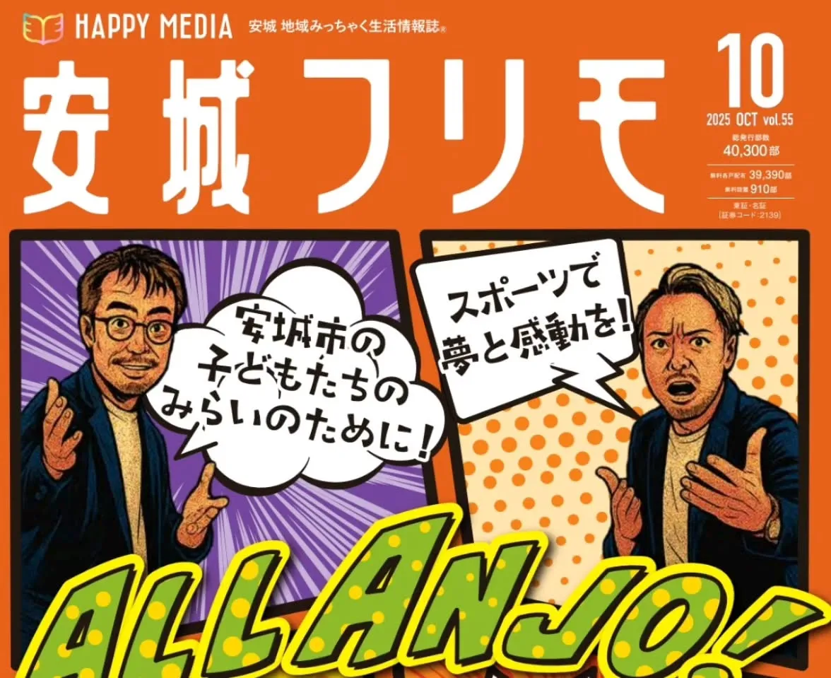 街と、割と近い団体😄