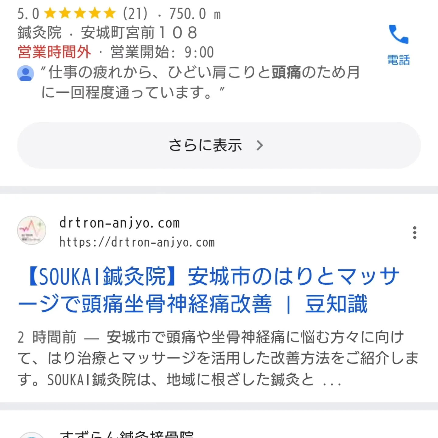 【webマーケティングはあんまり好きではないけれど】