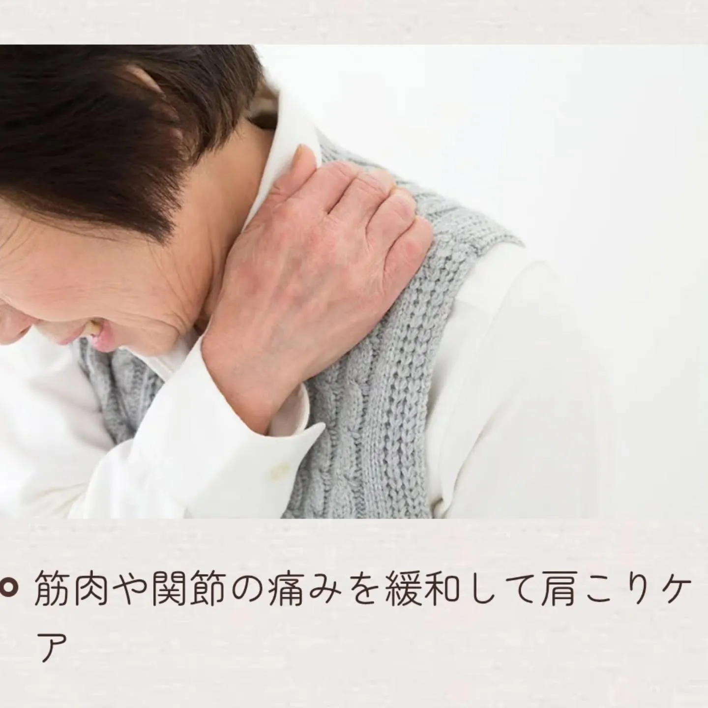 寒くなると肩こりの方が増えるかもしれません