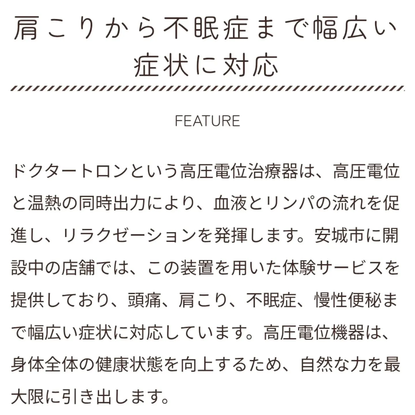寒くなると肩こりの方が増えるかもしれません