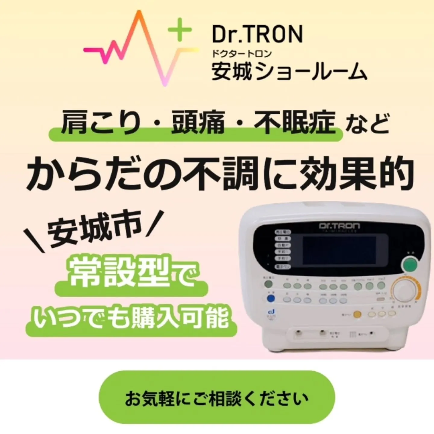 寒くなると肩こりの方が増えるかもしれません