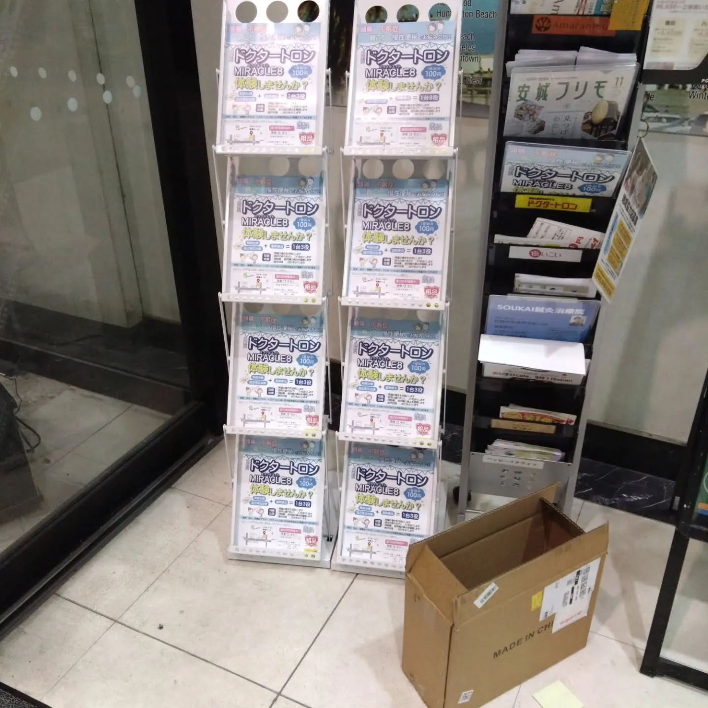 【棚を設置する側】