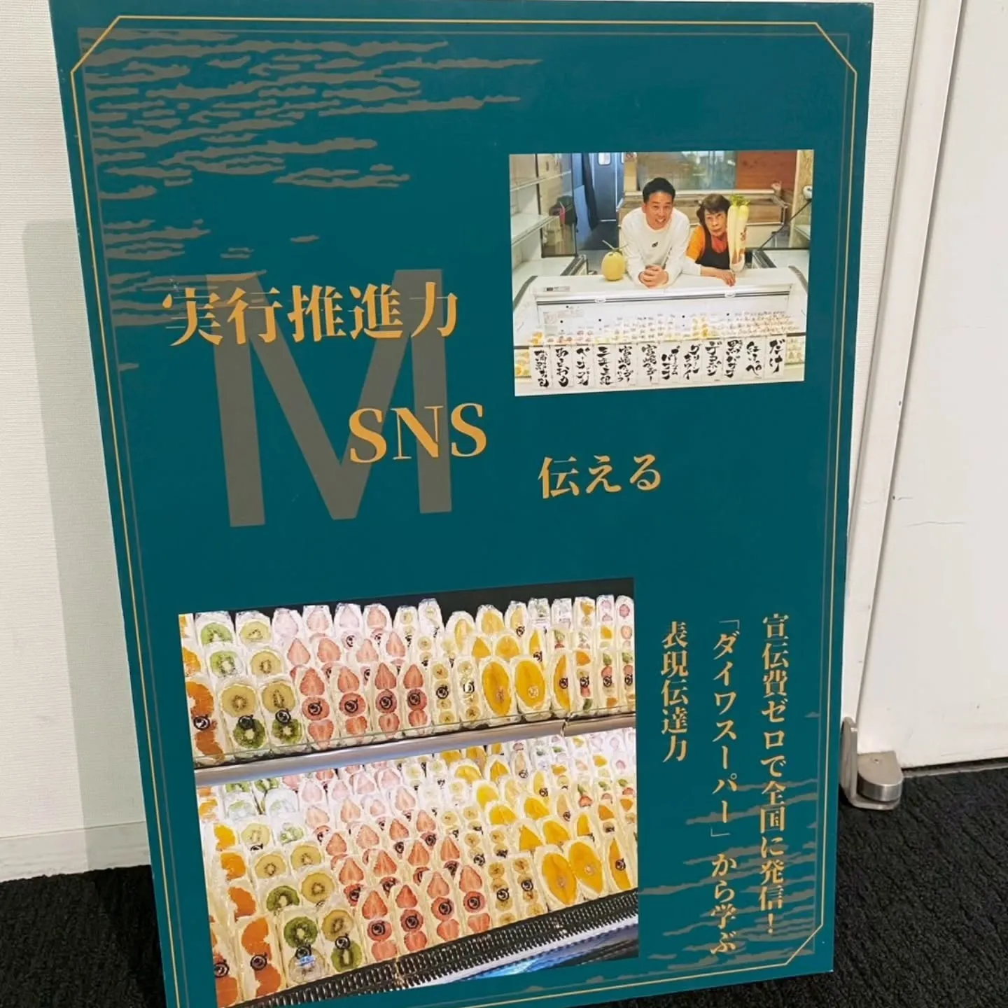 全国リーダーズ研修会