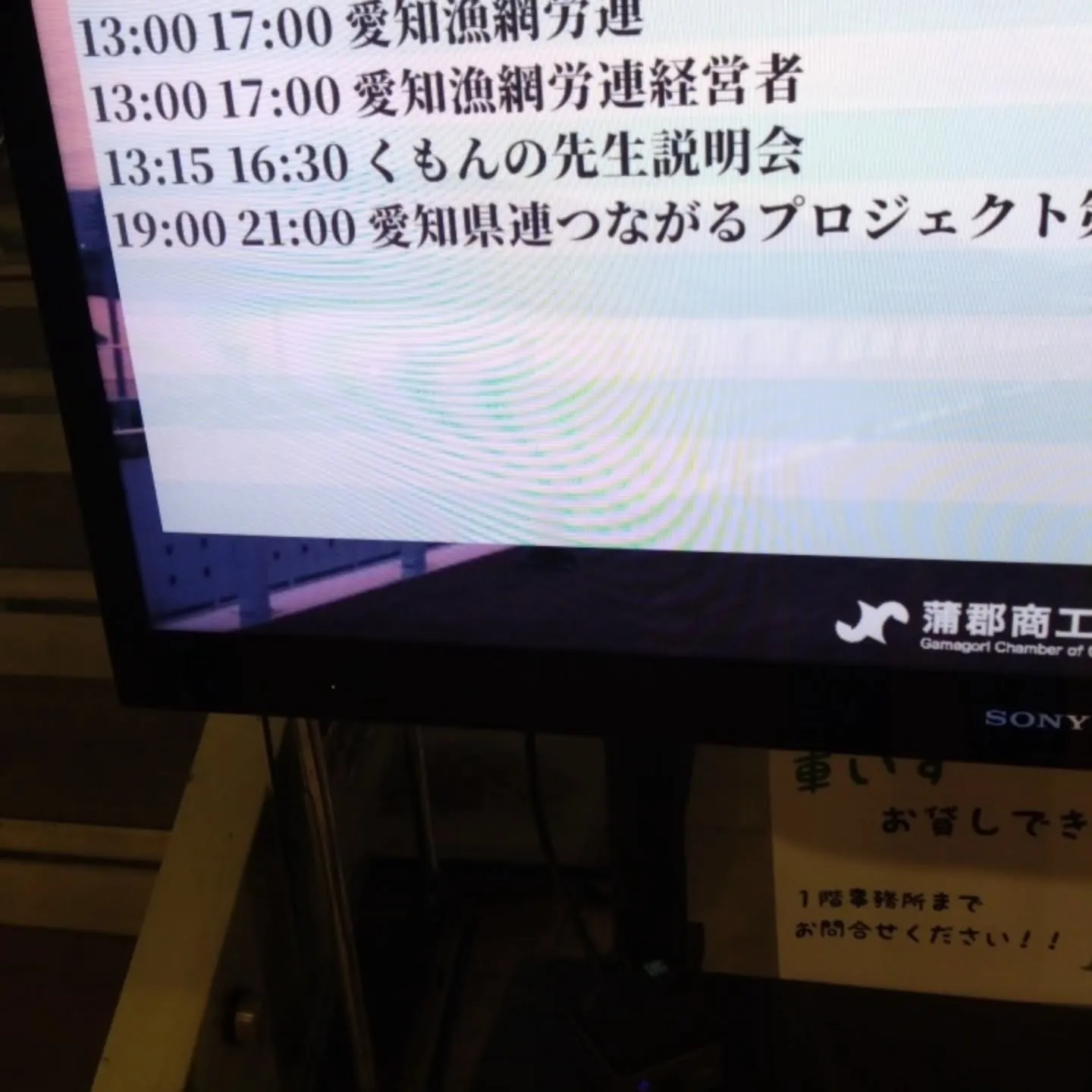 月に一度の、つながる県連事業