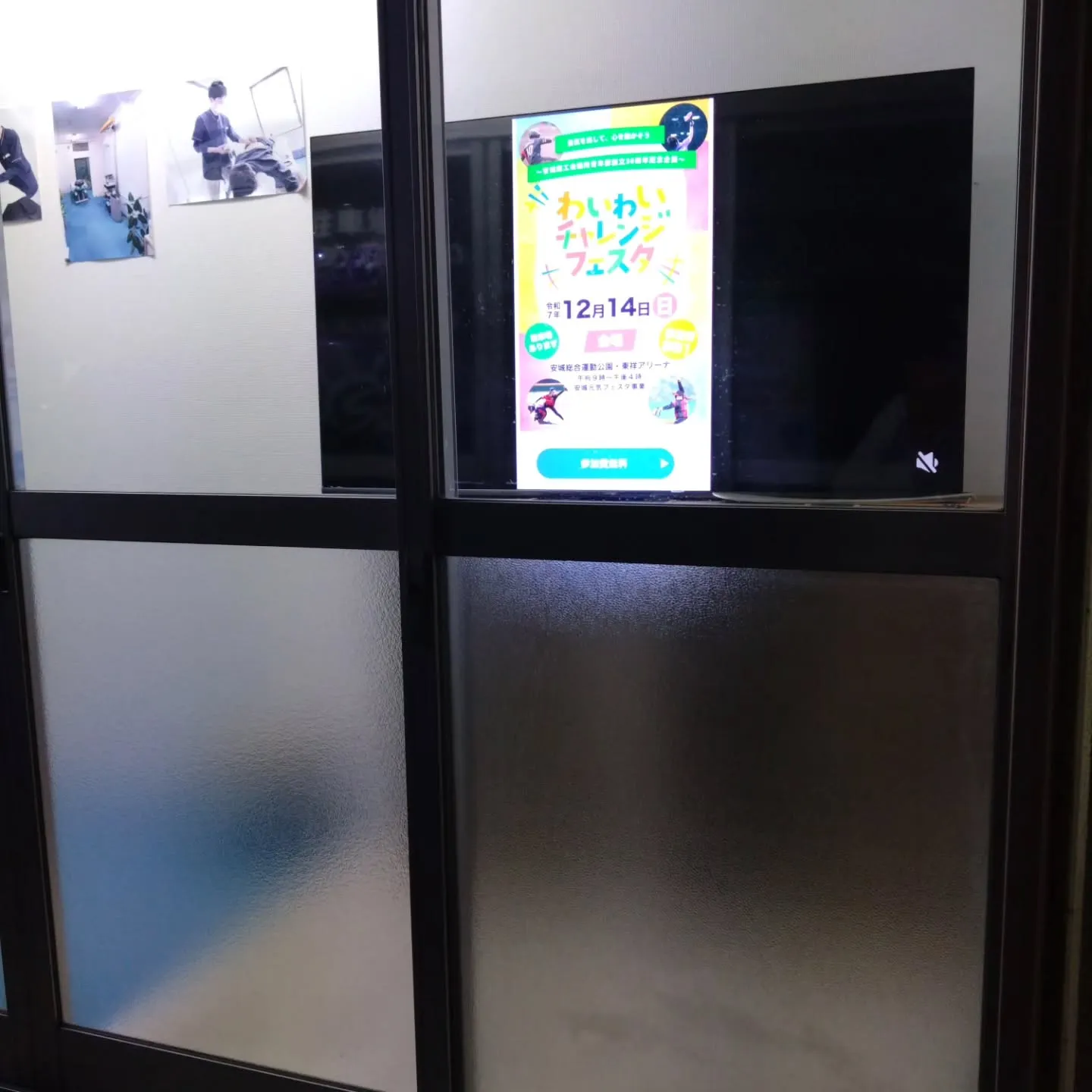 第8回、つながる県連事業in蒲郡