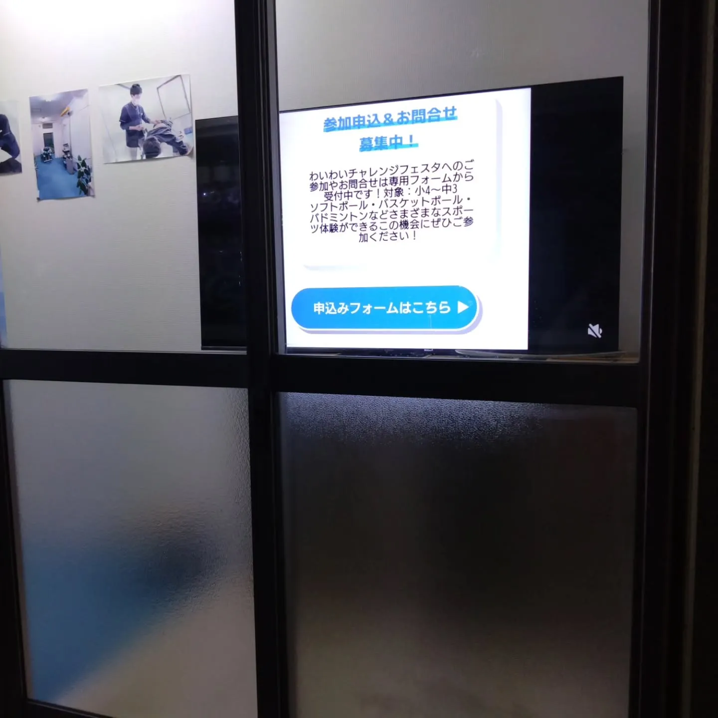 第8回、つながる県連事業in蒲郡