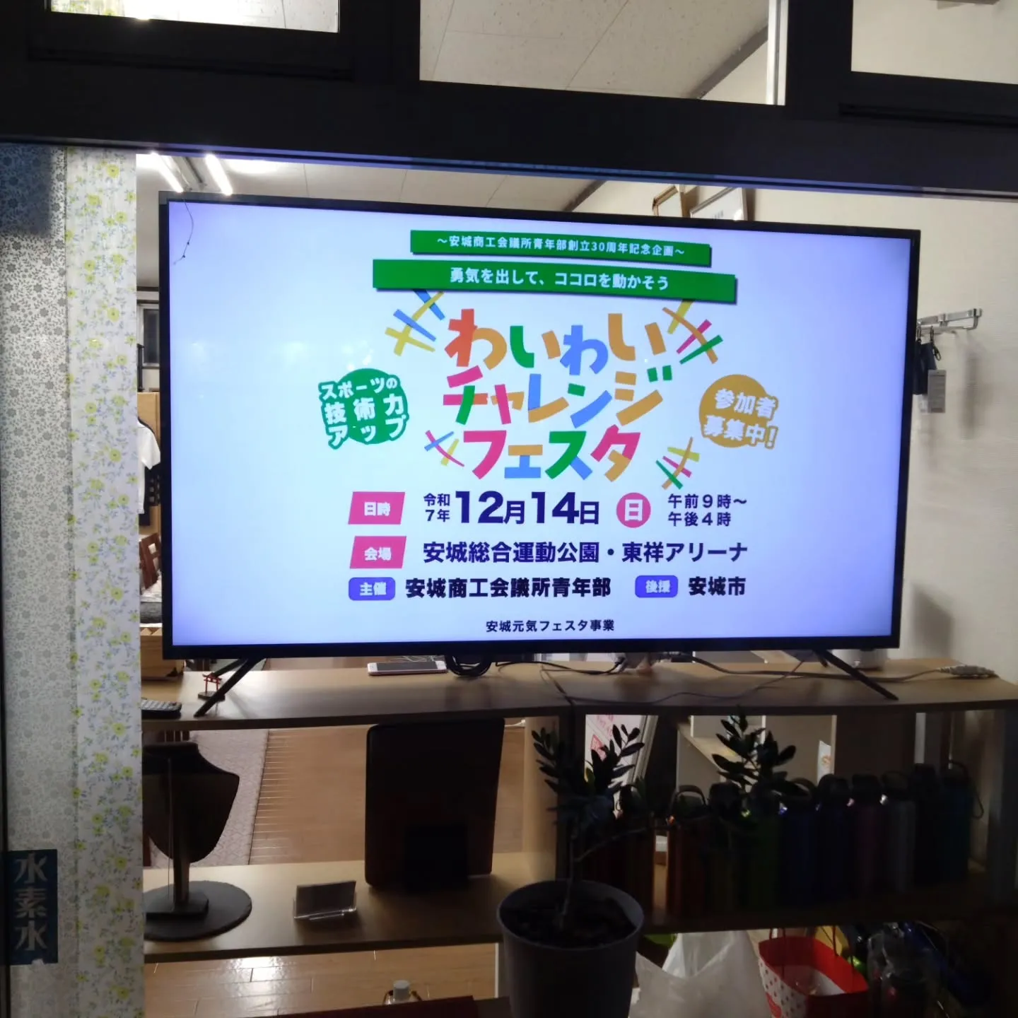 午前中に、2件サイネージの打ち合わせでした