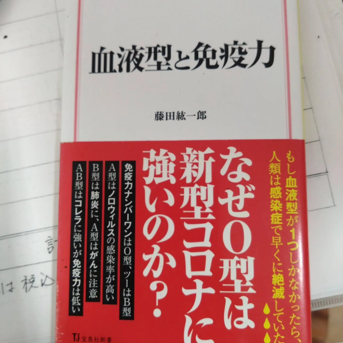 AB型は血液型の中で最弱の免疫力
