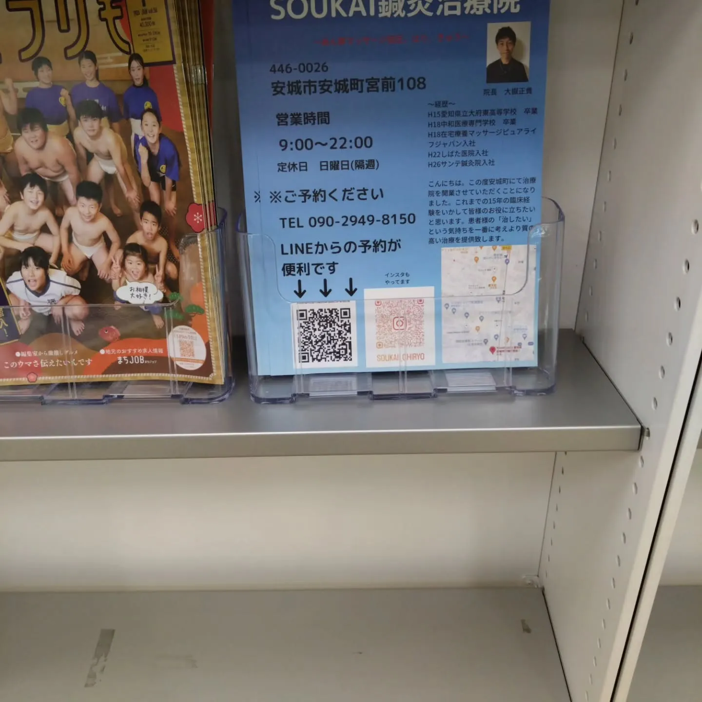 インスタで「アンフォーレにキッチンカーがでてる」というのを見...