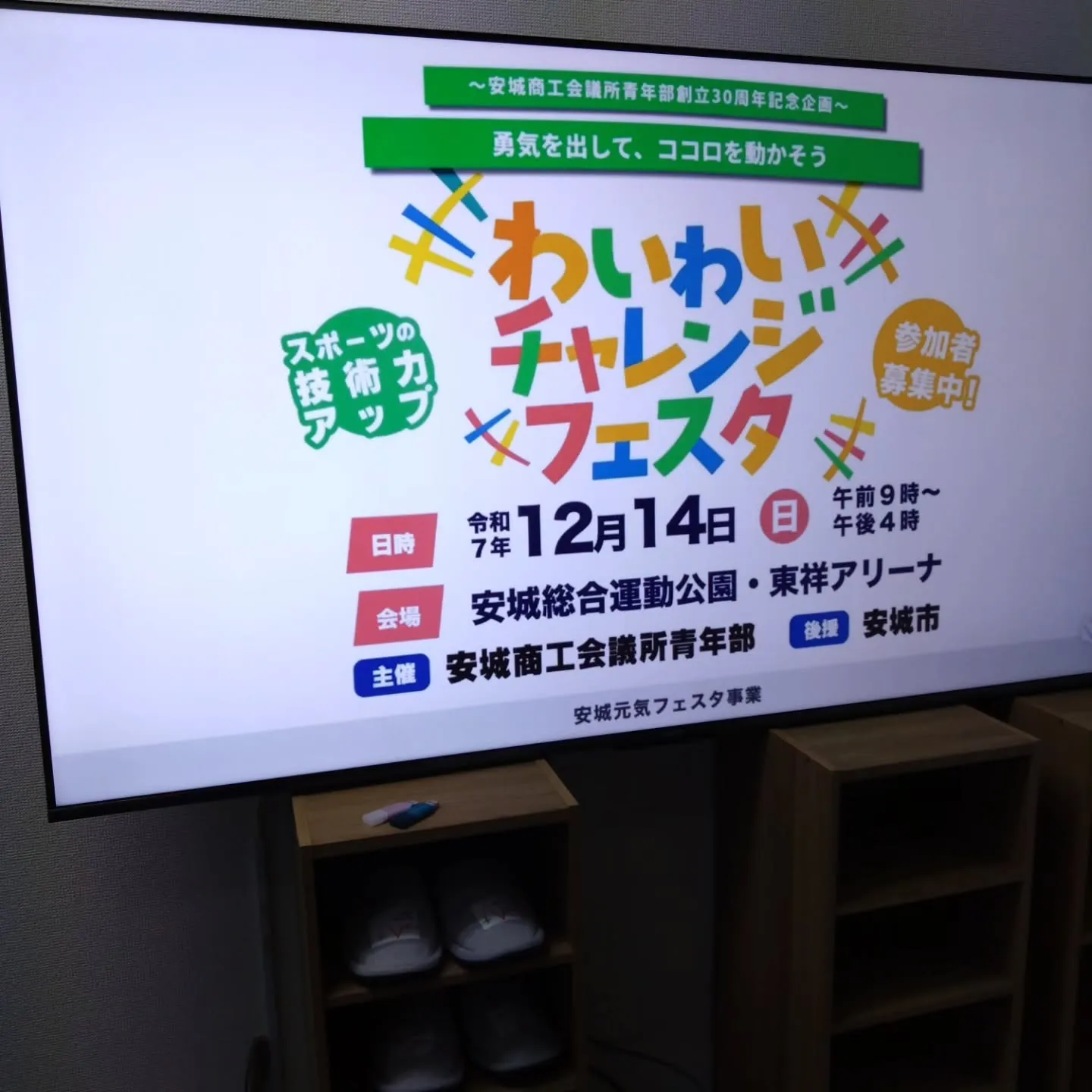 みんな大好きサイネージ