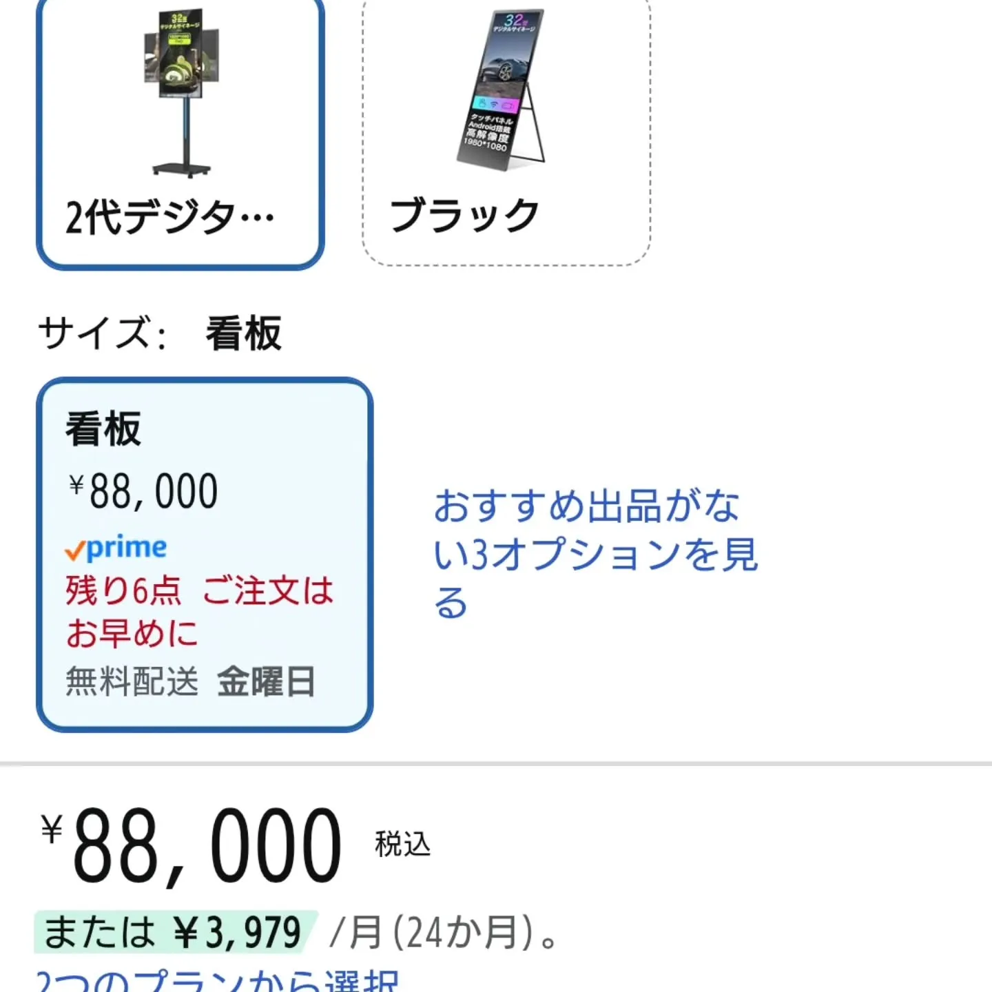 昨日、洗車中にたまたま縦型サイネージの仕組みに気がついた