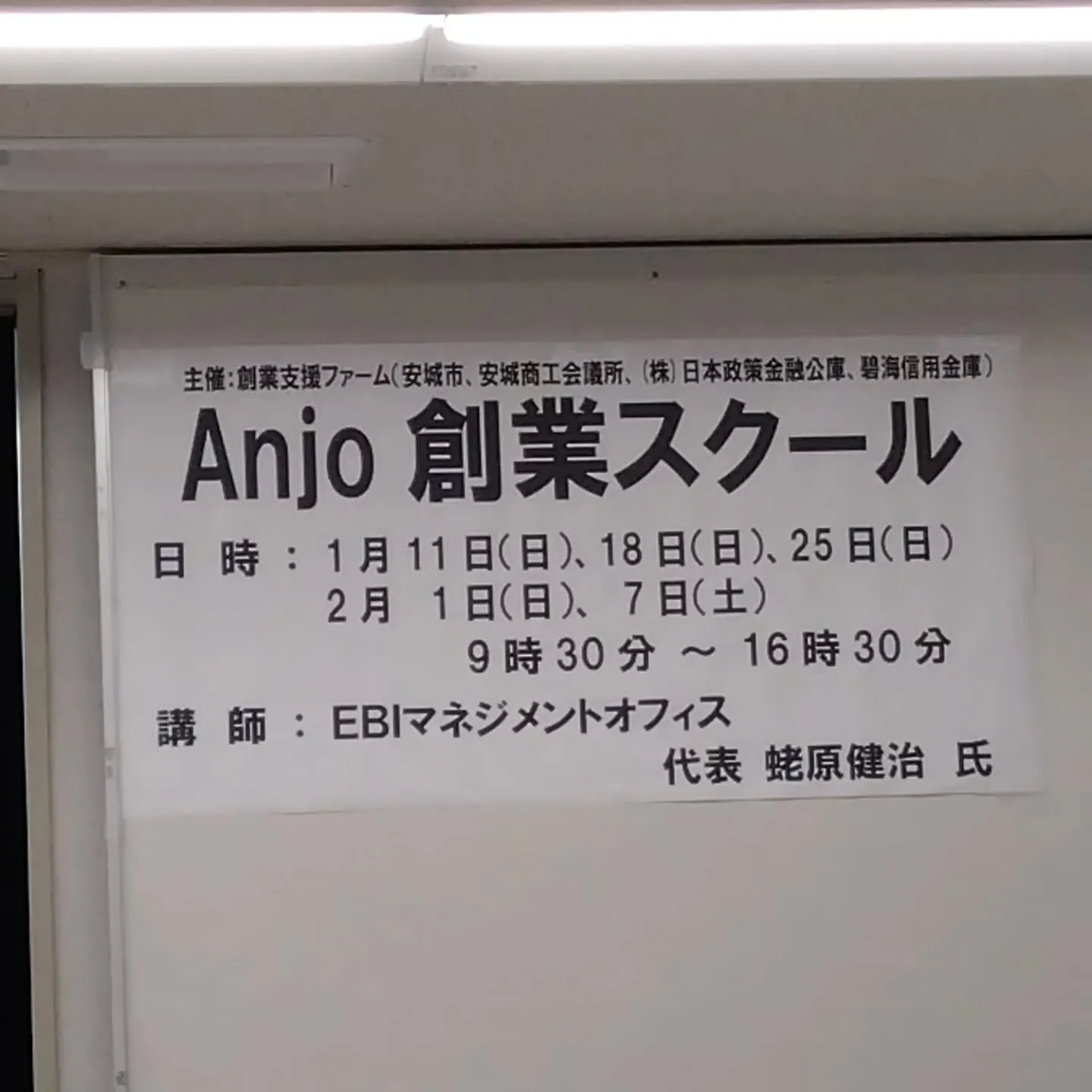 申し込んだら通ったので通いはじめました