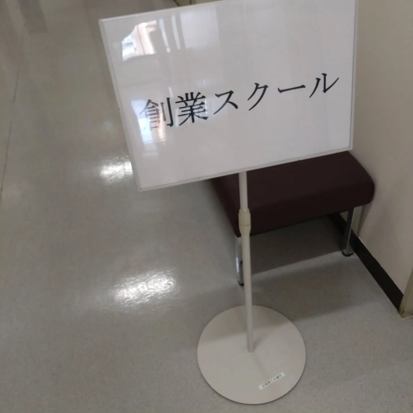 申し込んだら通ったので通いはじめました