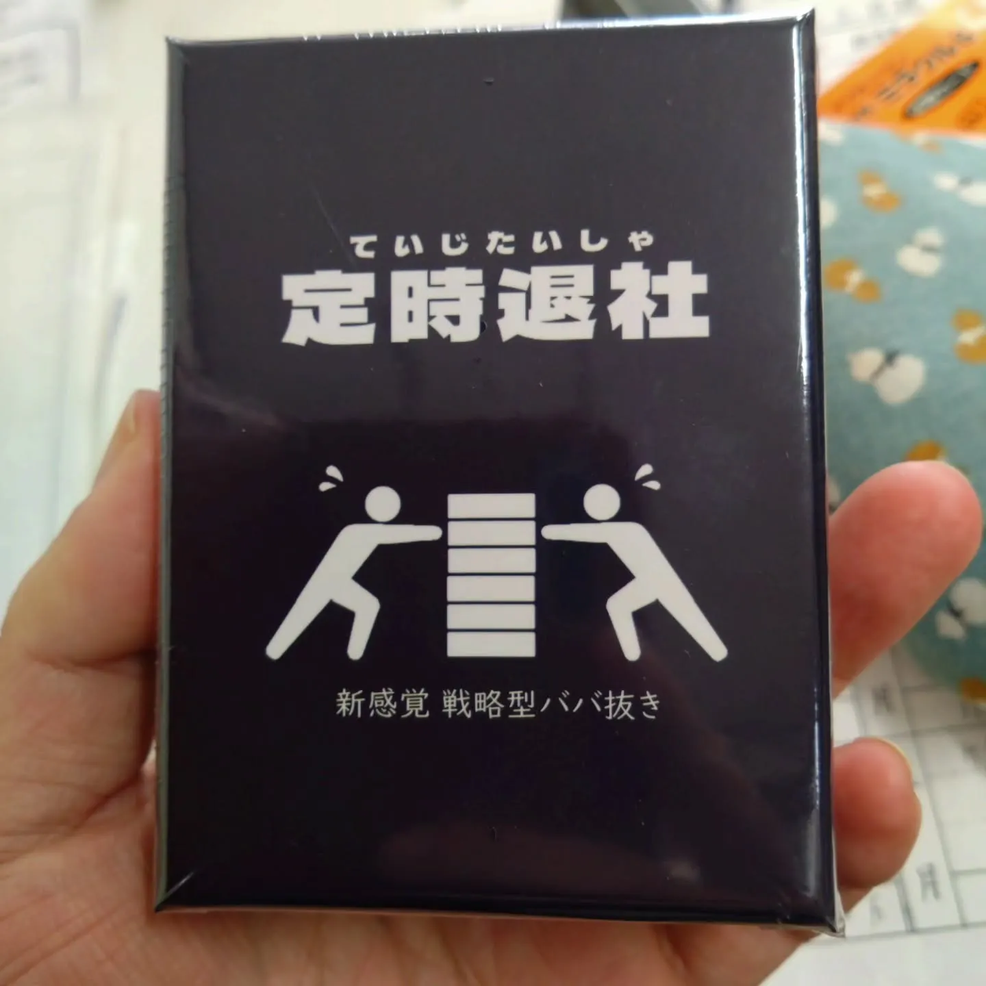 商工会の集まりで使うカードゲームを買いました