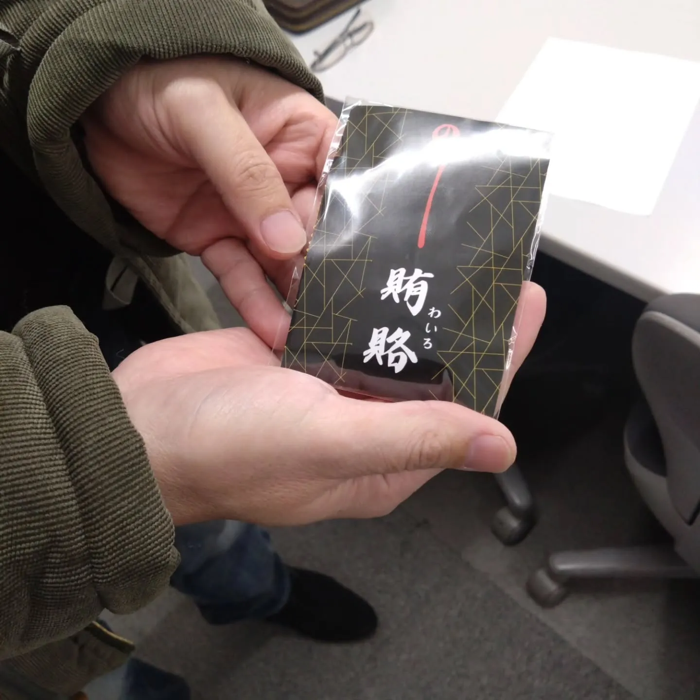 本日は、商工会議所青年部【安城YEG】の、第2回広報ブランデ...