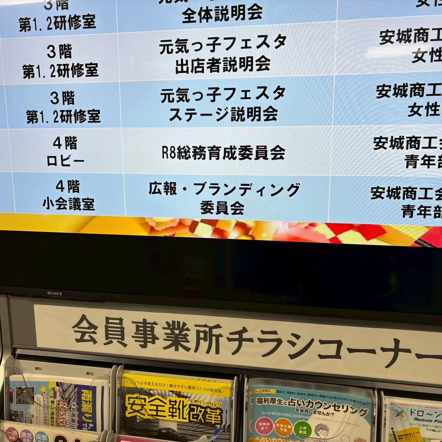 本日は、商工会議所青年部【安城YEG】の、第2回広報ブランデ...