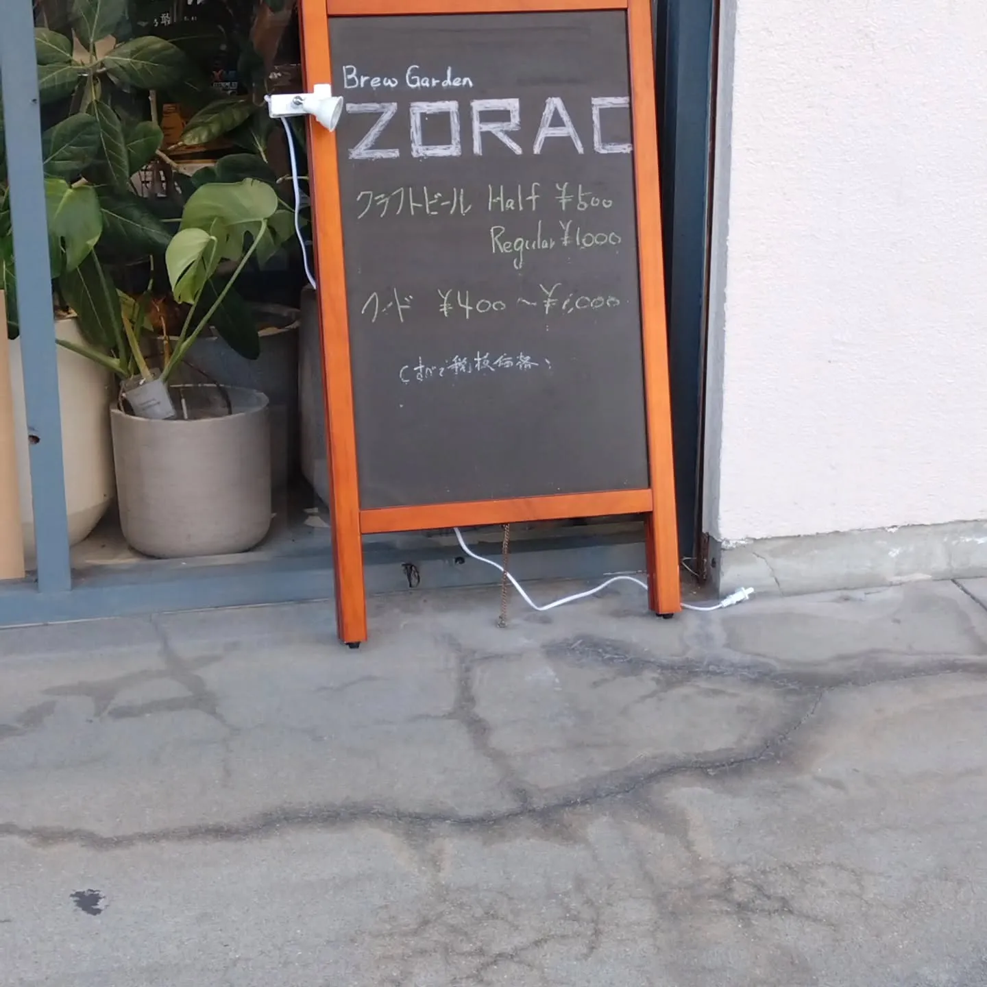 大東町のクラフトビール屋さん