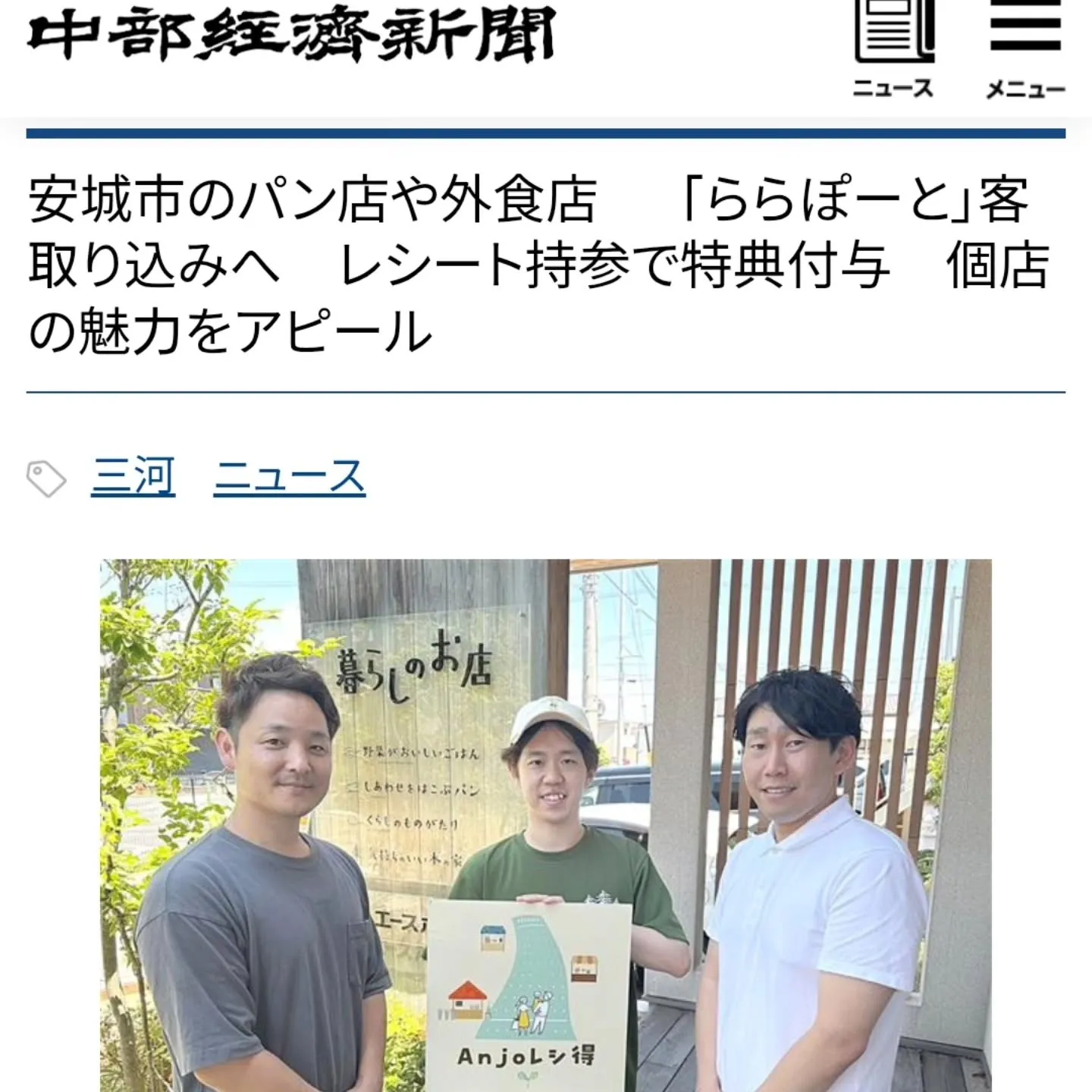 今年は、広報長（おさ）として七夕まつりにかかわれるので、レシ...