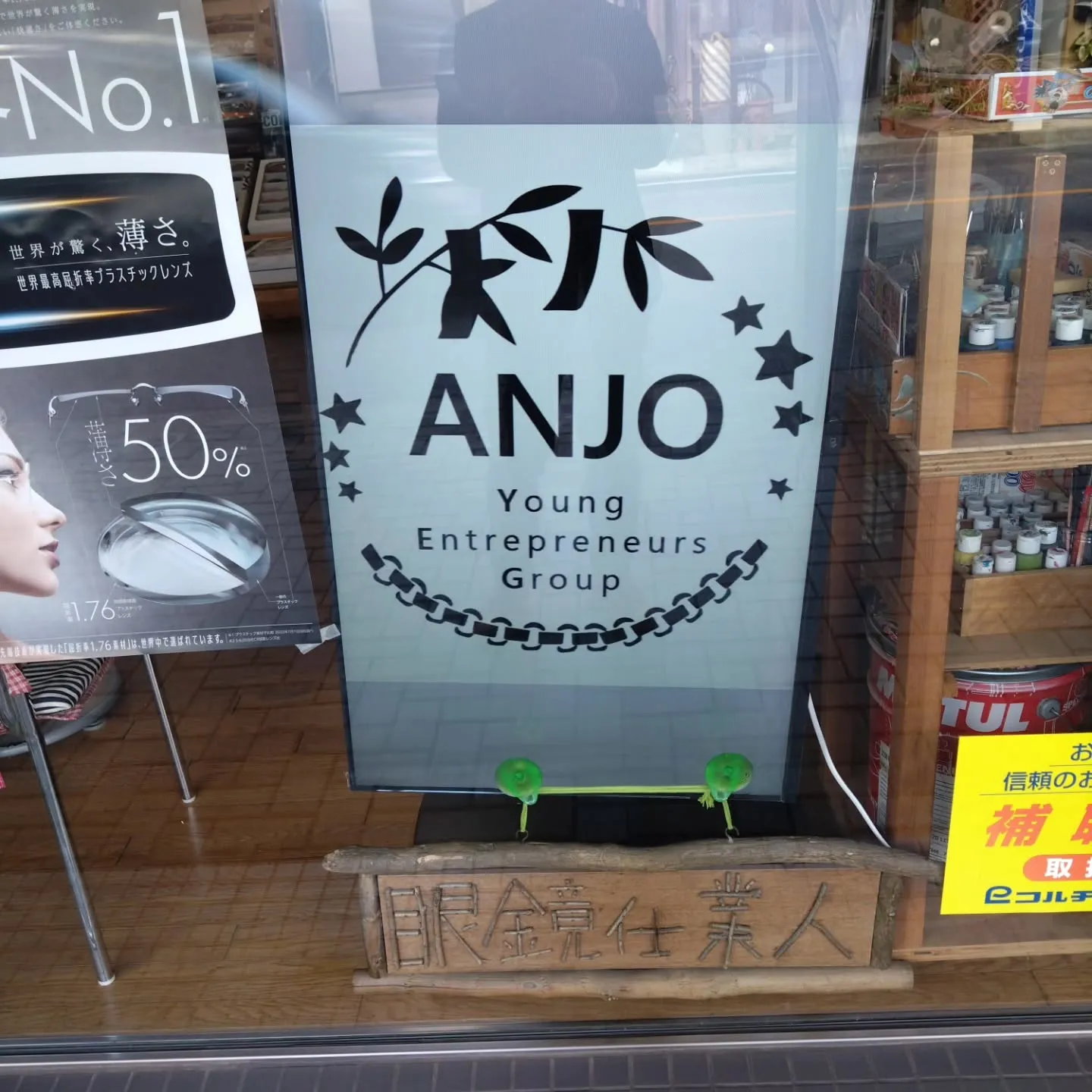 今年は、4月から商工会のやつで広報を担当することになったのと...