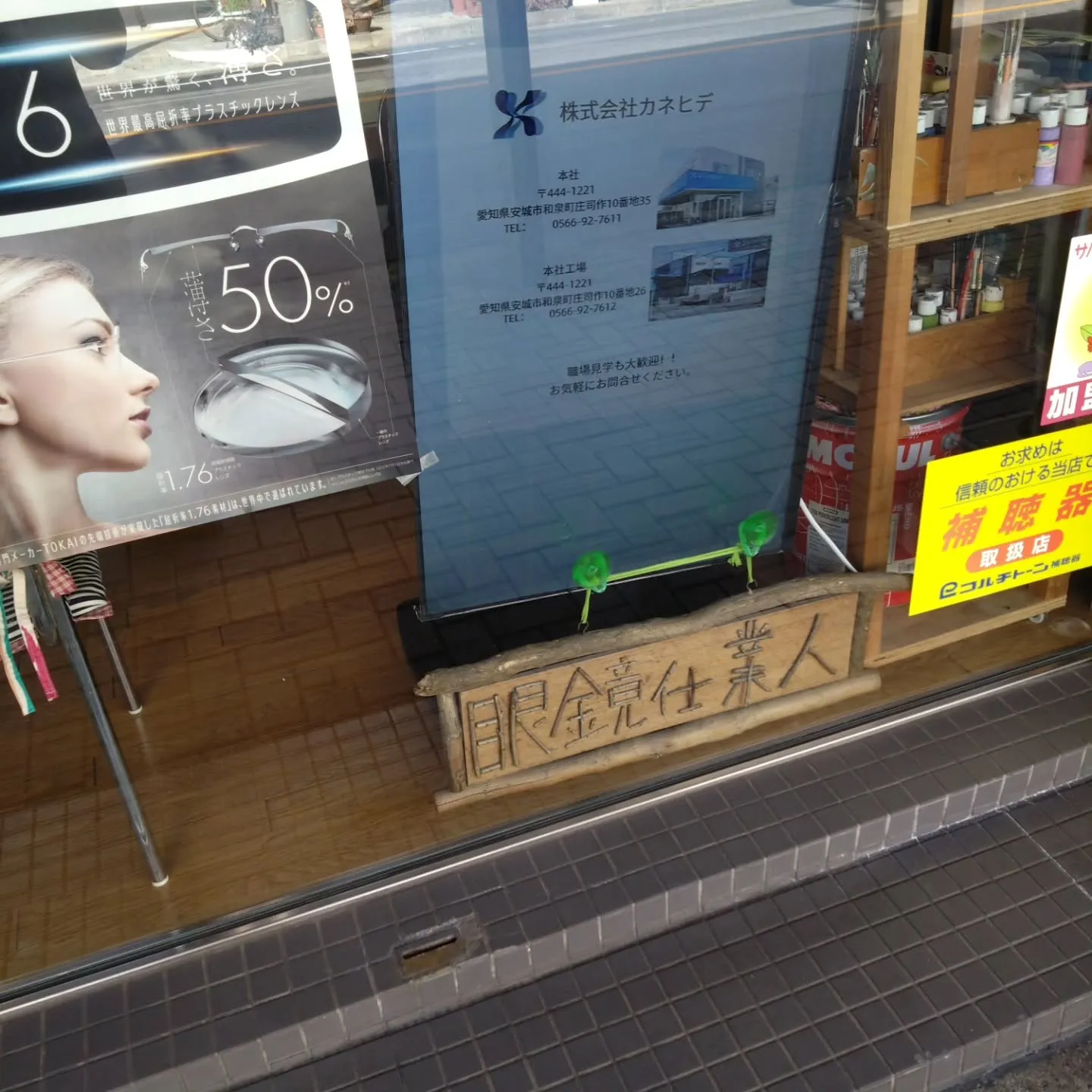 今年は、4月から商工会のやつで広報を担当することになったのと...