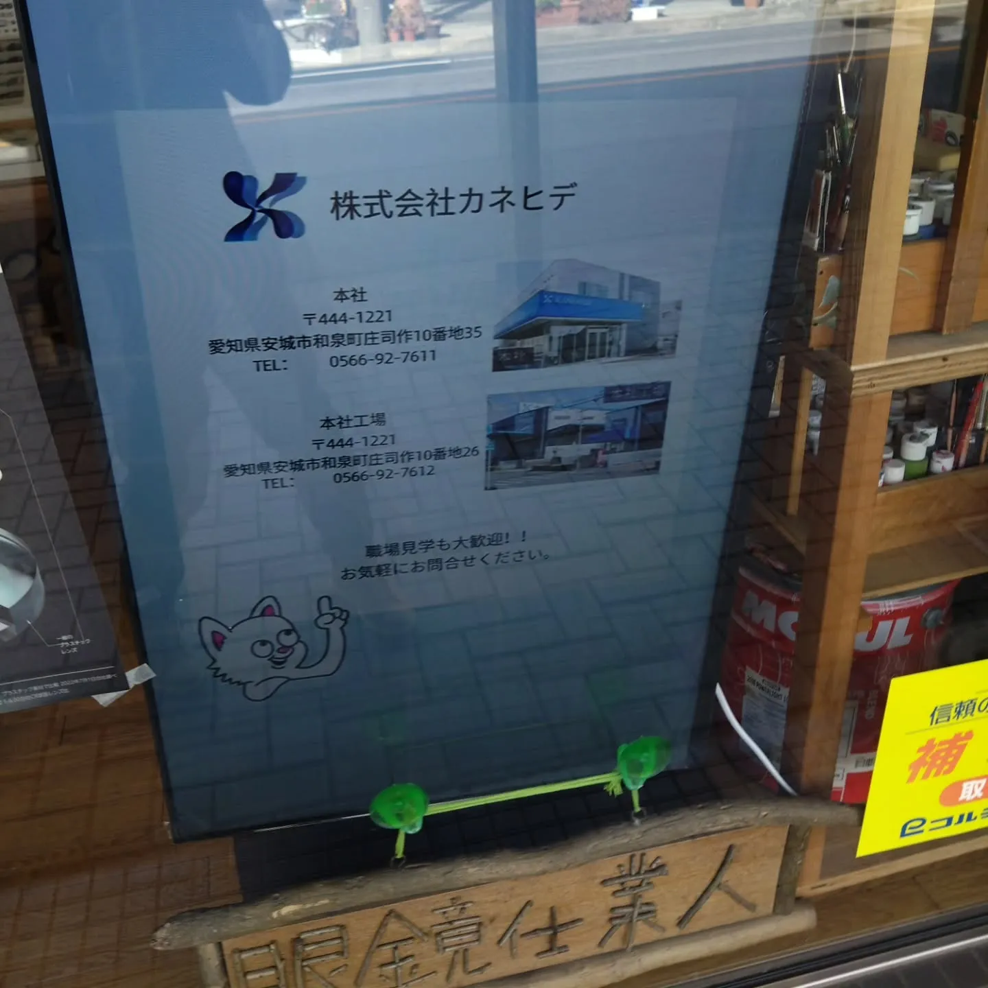 今年は、4月から商工会のやつで広報を担当することになったのと...