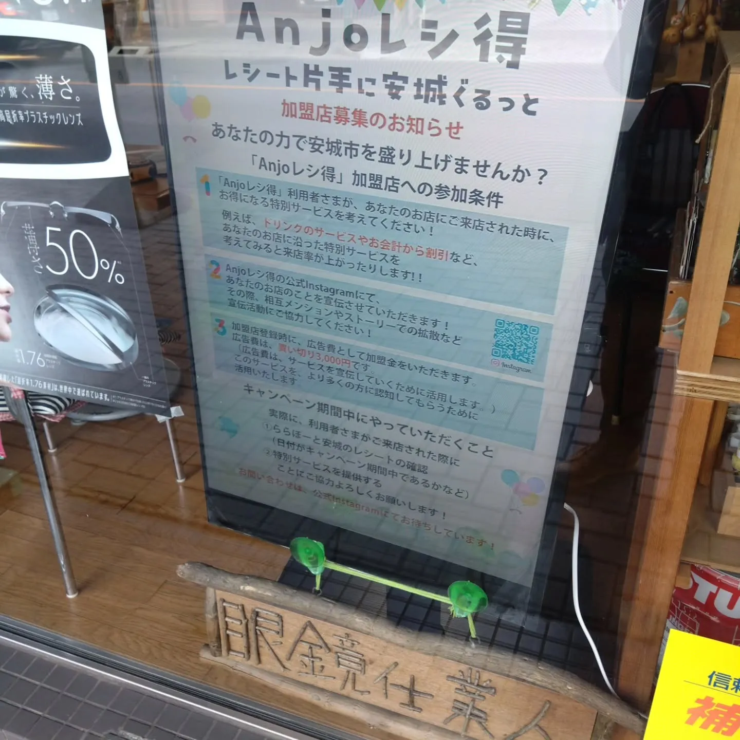 今年は、4月から商工会のやつで広報を担当することになったのと...