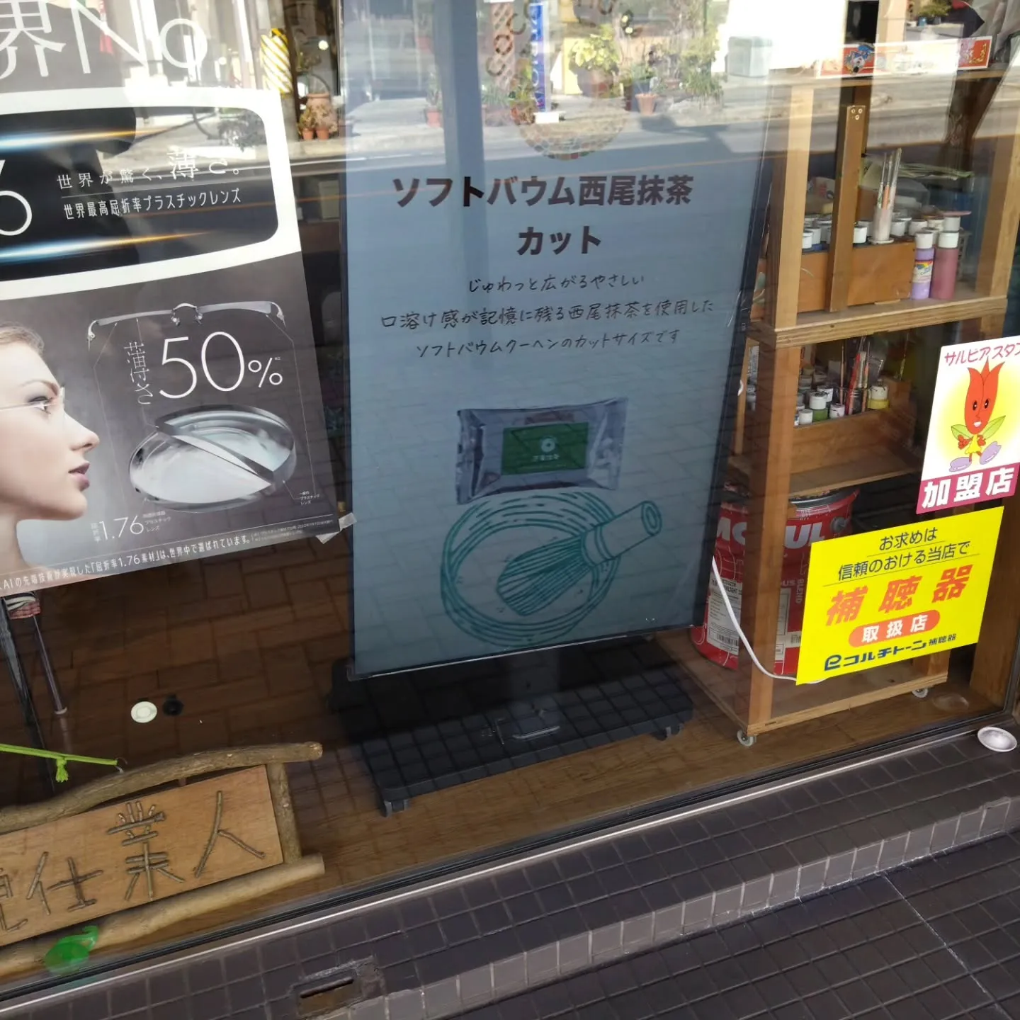 今年は、4月から商工会のやつで広報を担当することになったのと...